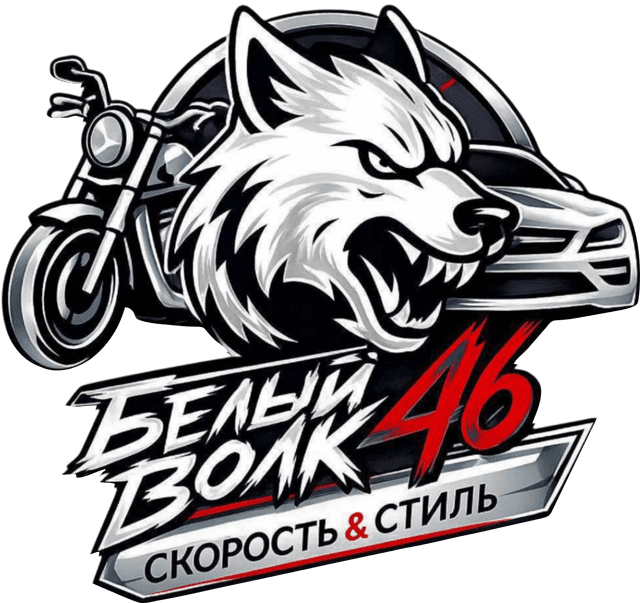 Белый Волк 46